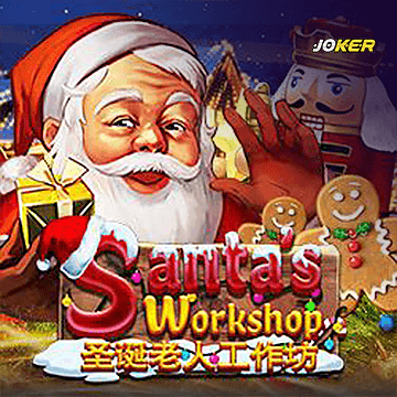 รวมเกมสล็อตทุกค่าย - Santa Workshop