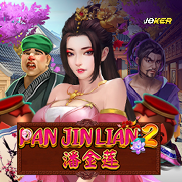 รวมเกมสล็อตทุกค่าย - Pan Jin Lian 2
