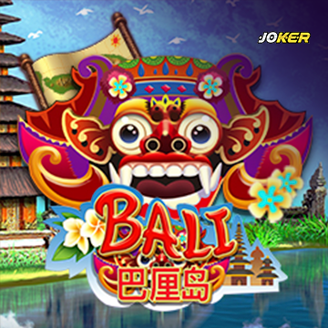 รวมเกมสล็อตทุกค่าย - Bali