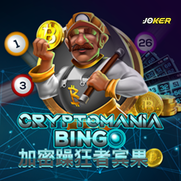 รวมเกมสล็อตทุกค่าย - Crypto Mania Bingo
