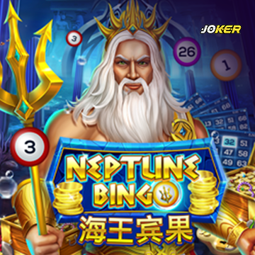 รวมเกมสล็อตทุกค่าย - Neptune Treasure Bingo
