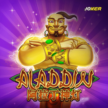 รวมเกมสล็อตทุกค่าย - Aladdin