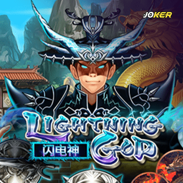 รวมเกมสล็อตทุกค่าย - Lightning God