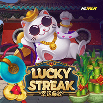 รวมเกมสล็อตทุกค่าย - Lucky Streak