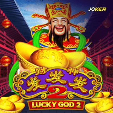 รวมเกมสล็อตทุกค่าย - Lucky God Progressive 2