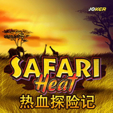 รวมเกมสล็อตทุกค่าย - Safari Heat