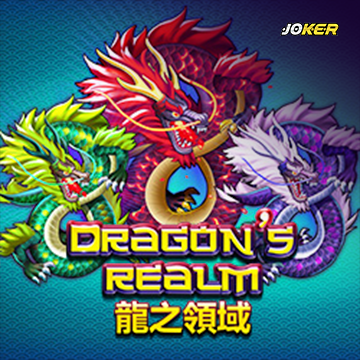 รวมเกมสล็อตทุกค่าย - Dragon`s Realm