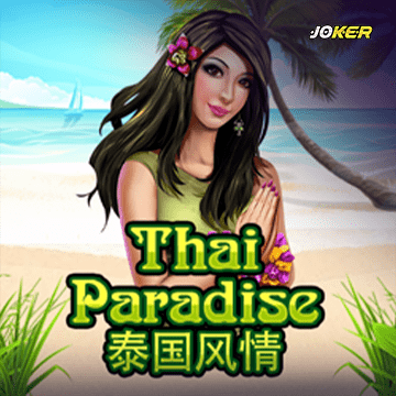 รวมเกมสล็อตทุกค่าย - Thai Paradise