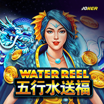 รวมเกมสล็อตทุกค่าย - Water Reel