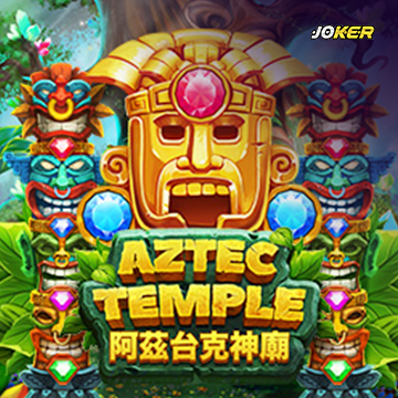 รวมเกมสล็อตทุกค่าย - Aztec Temple
