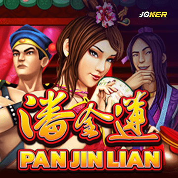 รวมเกมสล็อตทุกค่าย - Pan Jin Lian