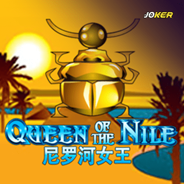 รวมเกมสล็อตทุกค่าย - Queen Of The Nile