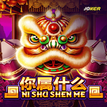 รวมเกมสล็อตทุกค่าย - Ni Shu Shen Me