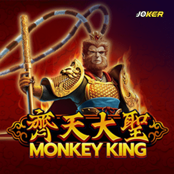 รวมเกมสล็อตทุกค่าย - Monkey King