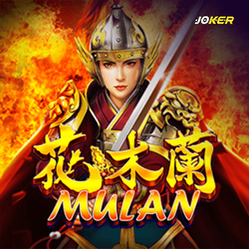 รวมเกมสล็อตทุกค่าย - Mulan
