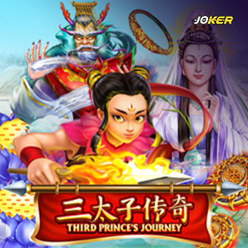 รวมเกมสล็อตทุกค่าย - Third Prince`s Journey