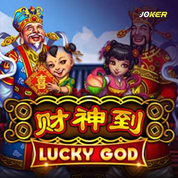 รวมเกมสล็อตทุกค่าย - Lucky God