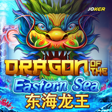 รวมเกมสล็อตทุกค่าย - Dragon Of The Eastern Sea
