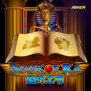 รวมเกมสล็อตทุกค่าย - Book Of Ra