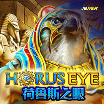 รวมเกมสล็อตทุกค่าย - Horus Eye