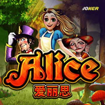 รวมเกมสล็อตทุกค่าย - Alice