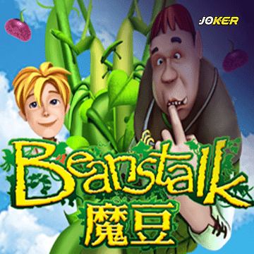 รวมเกมสล็อตทุกค่าย - Beanstalk