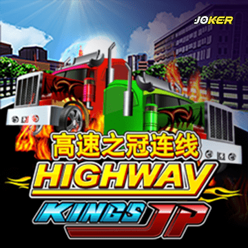 รวมเกมสล็อตทุกค่าย - HighwayKings JP