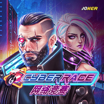 รวมเกมสล็อตทุกค่าย - Cyber Race