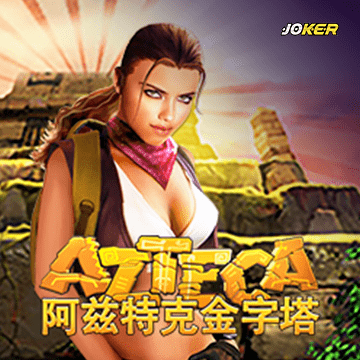 รวมเกมสล็อตทุกค่าย - Azteca