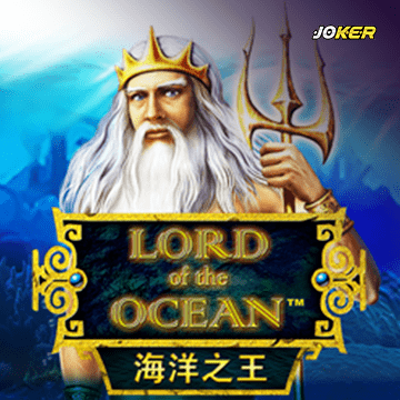 รวมเกมสล็อตทุกค่าย - Lord Of The Ocean